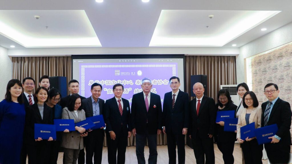 ศูนย์วัฒนธรรมจีน 👩‍🎓👨‍🎓 จัดพิธีจบหลักสูตร “อบรมภาษาจีนขั้นสูง สำหรับสมาคมนักข่าวฯ”