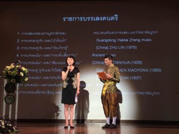 คอนเสิร์ต “สานเสียงดนตรีจีนร่วมสมัย” ตามโครงการเผยแพร่วัฒนธรรมจีน จัดขึ้นที่ศูนย์วัฒนธรรมแห่งประเทศจีน ณ กรุงเทพฯ