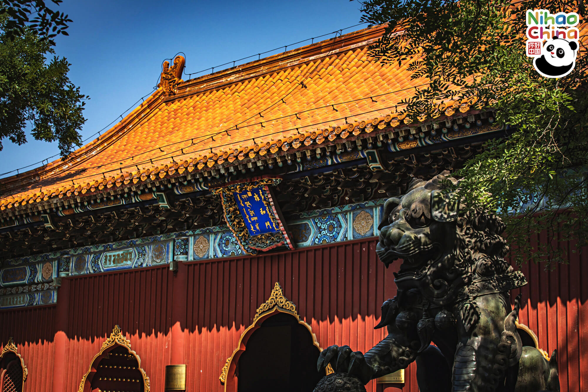 วัดลามะ (Lama Temple)