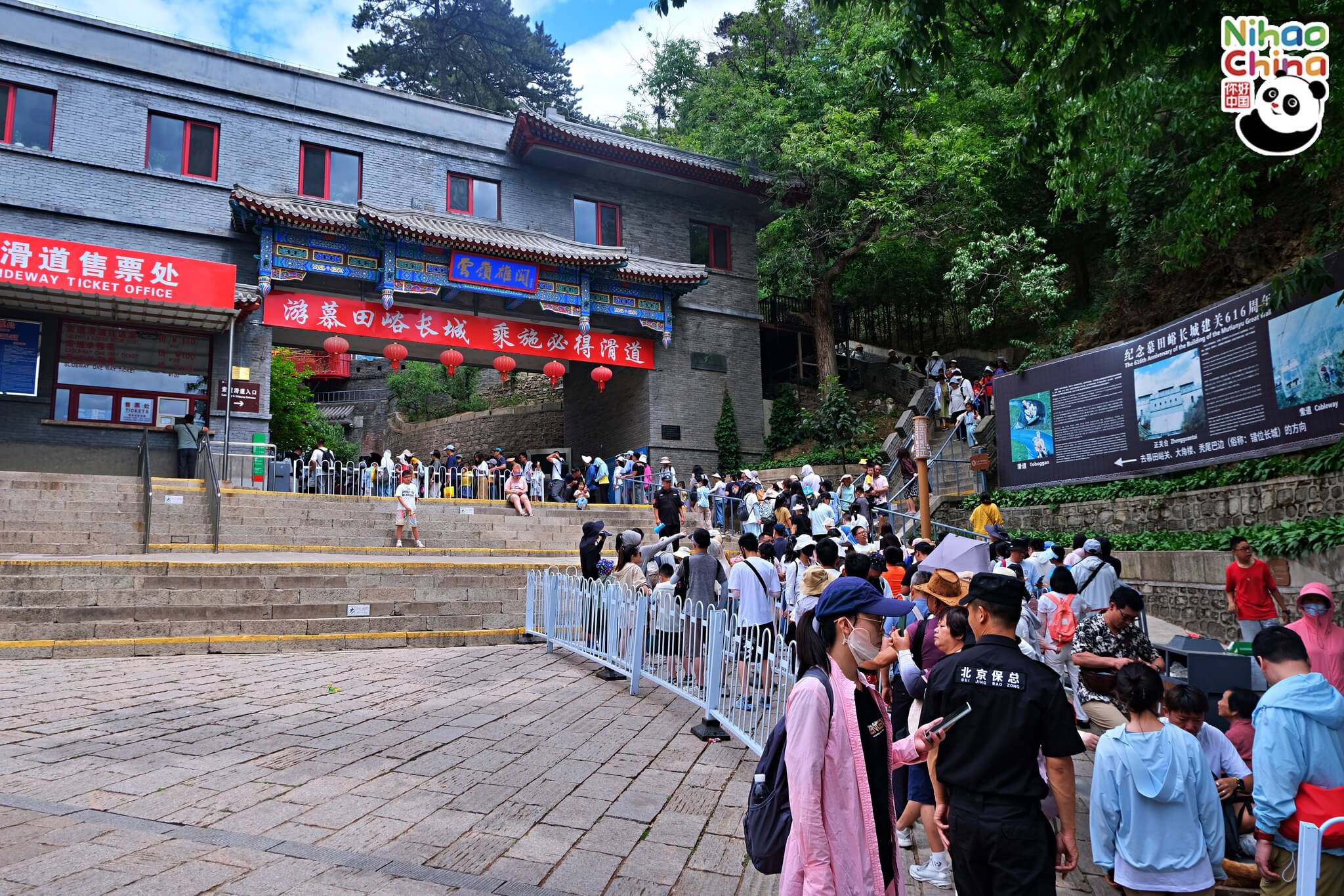 กำแพงเมืองจีนด่านมู่เถียนอวี้ (Mutianyu Great Wall)