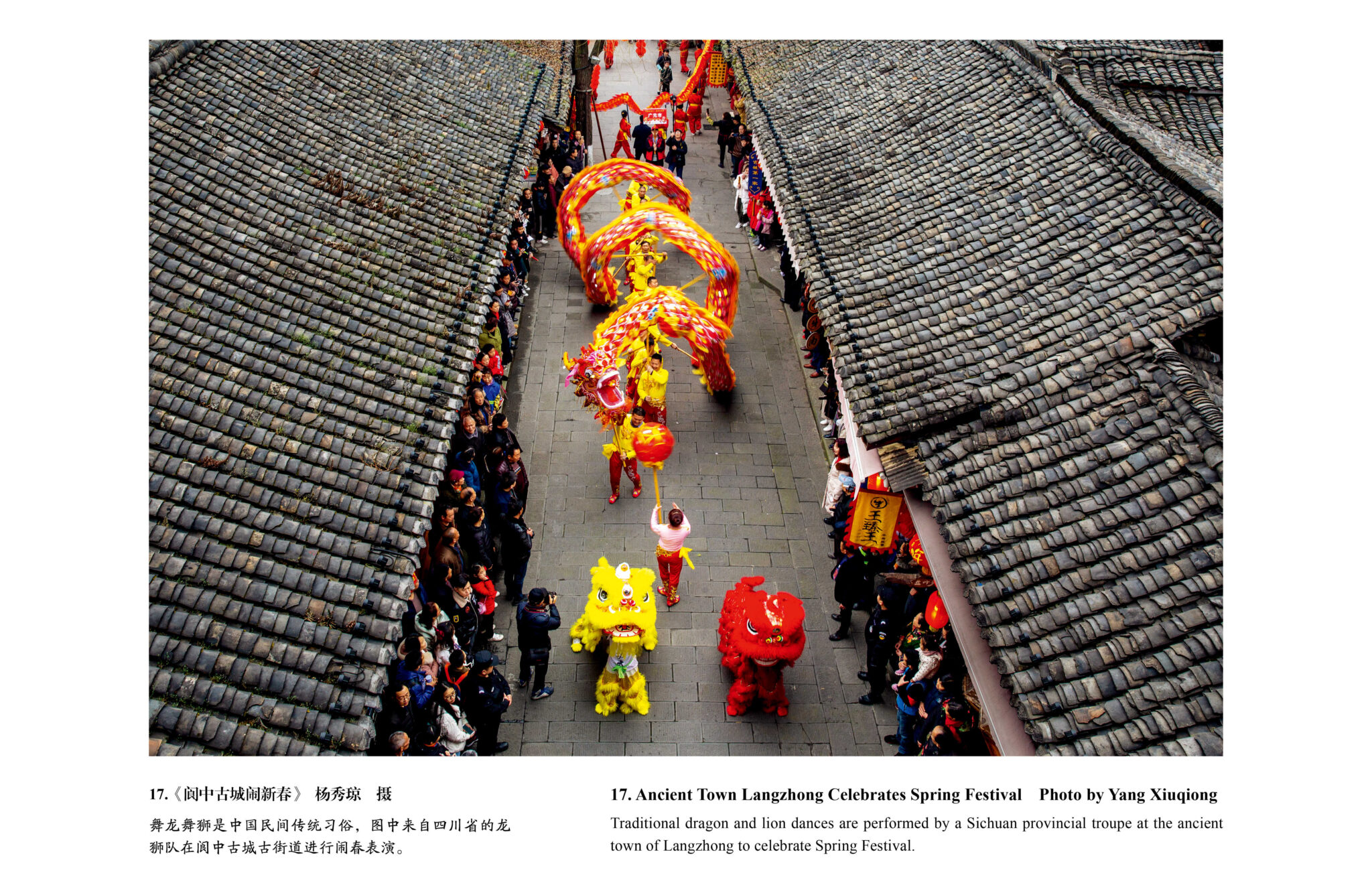 吉祥春节 美好祝愿——中国春节文化图片展 - ศูนย์วัฒนธรรมจีน