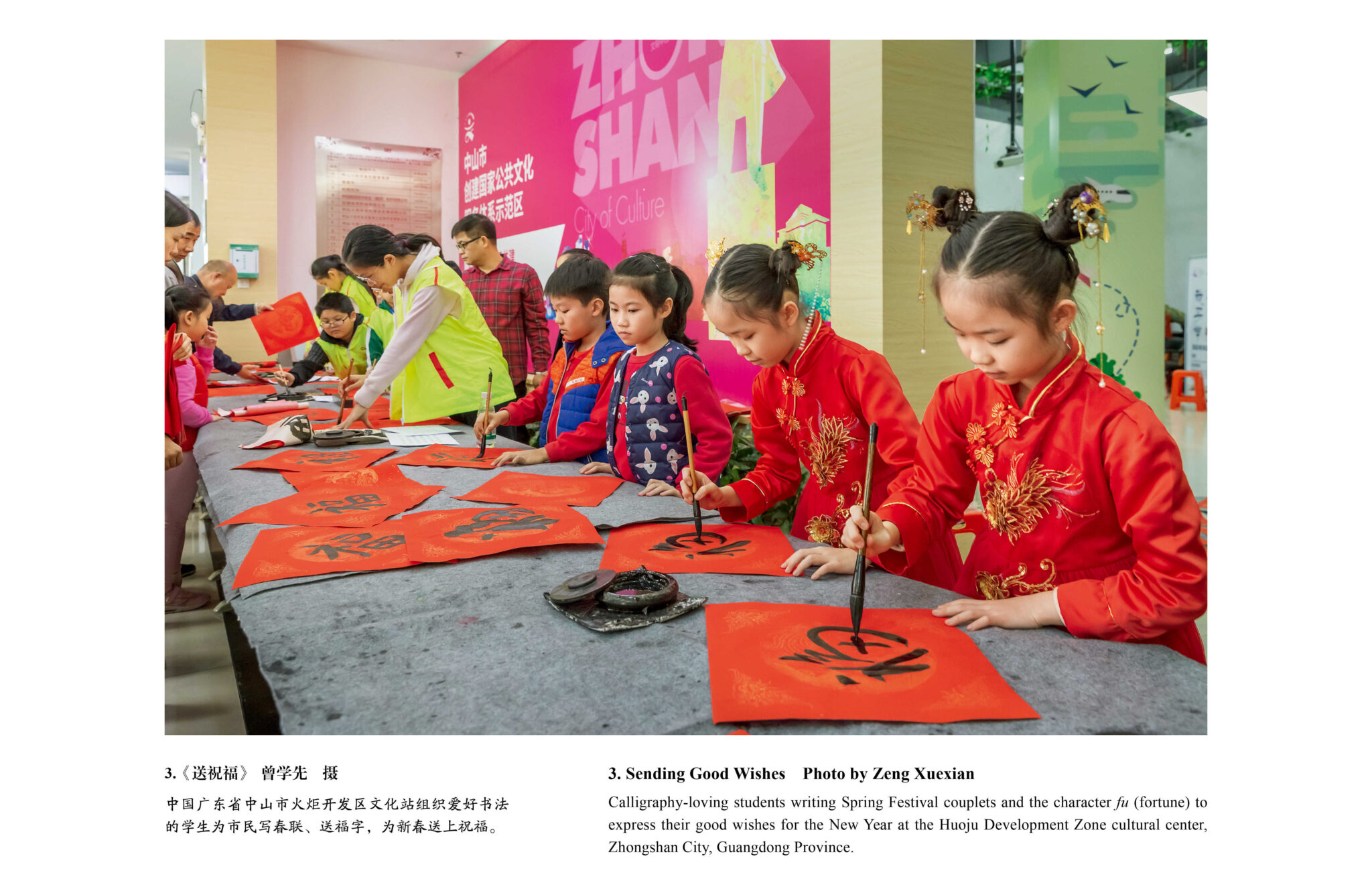 吉祥春节 美好祝愿——中国春节文化图片展 - ศูนย์วัฒนธรรมจีน