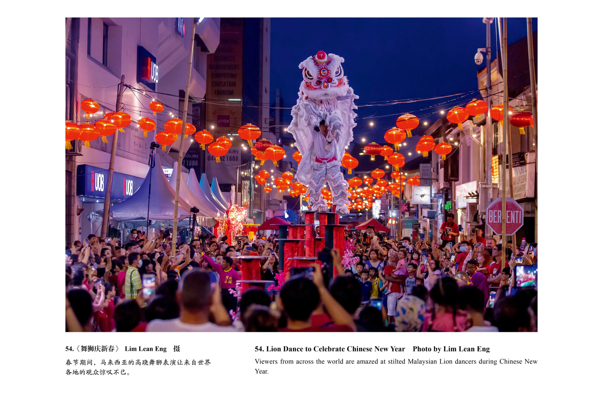 吉祥春节 美好祝愿——中国春节文化图片展 - ศูนย์วัฒนธรรมจีน