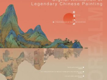 意境—中国传世名画数字动画丨千里江山图