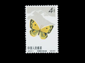 从邮票看美丽中国图片展丨野生动植物资源（下）