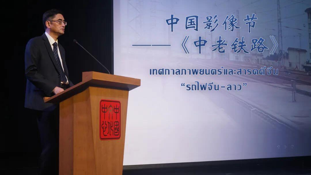 นายเชว่ เสี่ยวหัว (Que Xiaohua) ผู้อำนวยการศูนย์วัฒนธรรมแห่งประเทศจีนและสำนักงานการท่องเที่ยวจีน ณ กรุงเทพฯ 