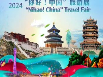 พิธีเปิดนิทรรศการท่องเที่ยวจีน “NIHAO! CHINA” ประจำปีพ.ศ.2567 ใกล้เปิดฉากแล้ว!!