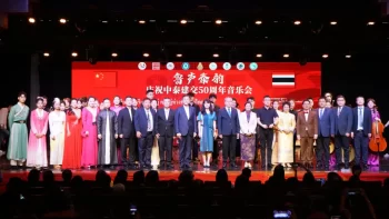中心动态 | “鲁声泰韵”庆祝中泰建交50周年音乐会在曼谷举办